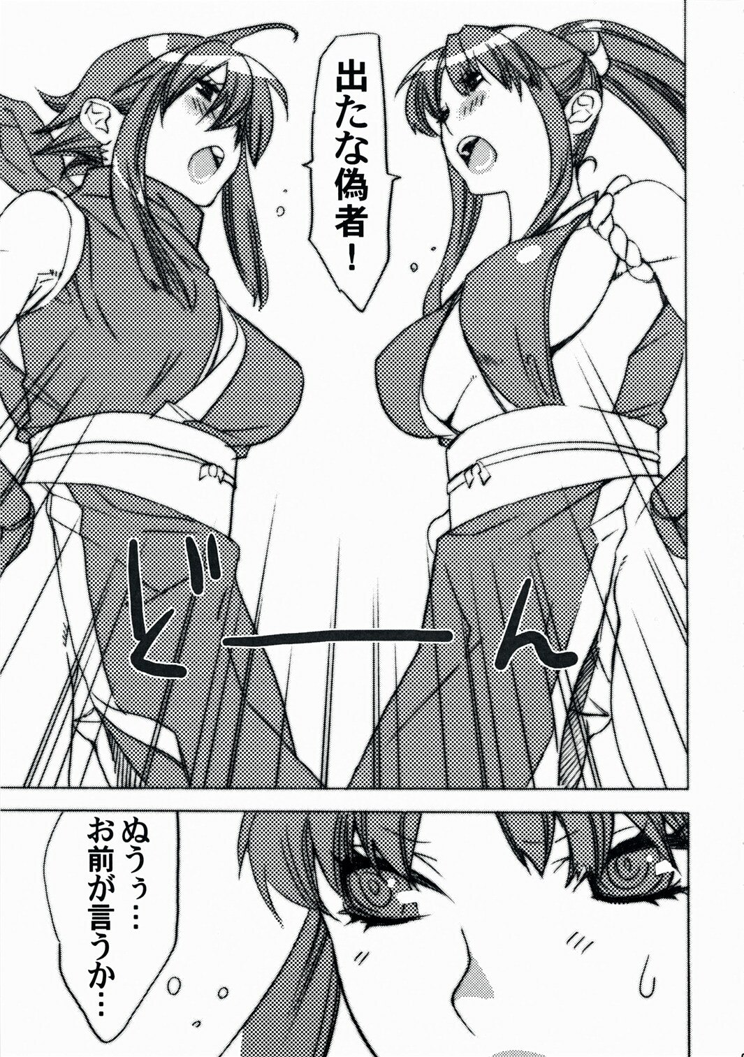 (C73) [Yakiniku Teikoku (Hayate Megumi)] Rib Roast niwa Beer ga Niau (King of Fighters) page 4 preview