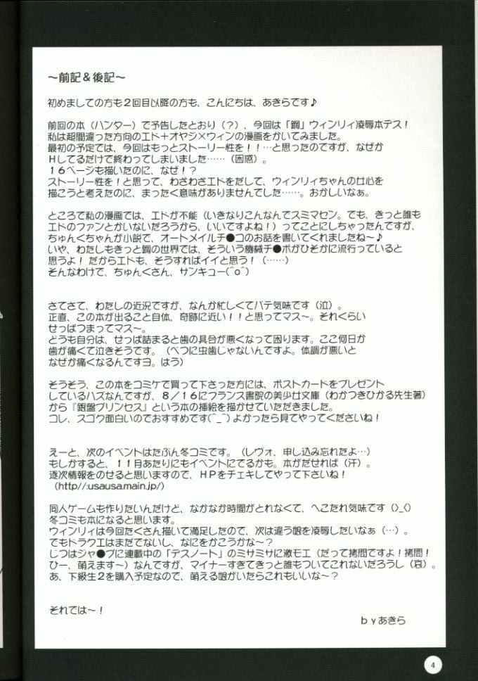 (C66)  NO REASON (Fullmetal Alchemist) page 2 preview
