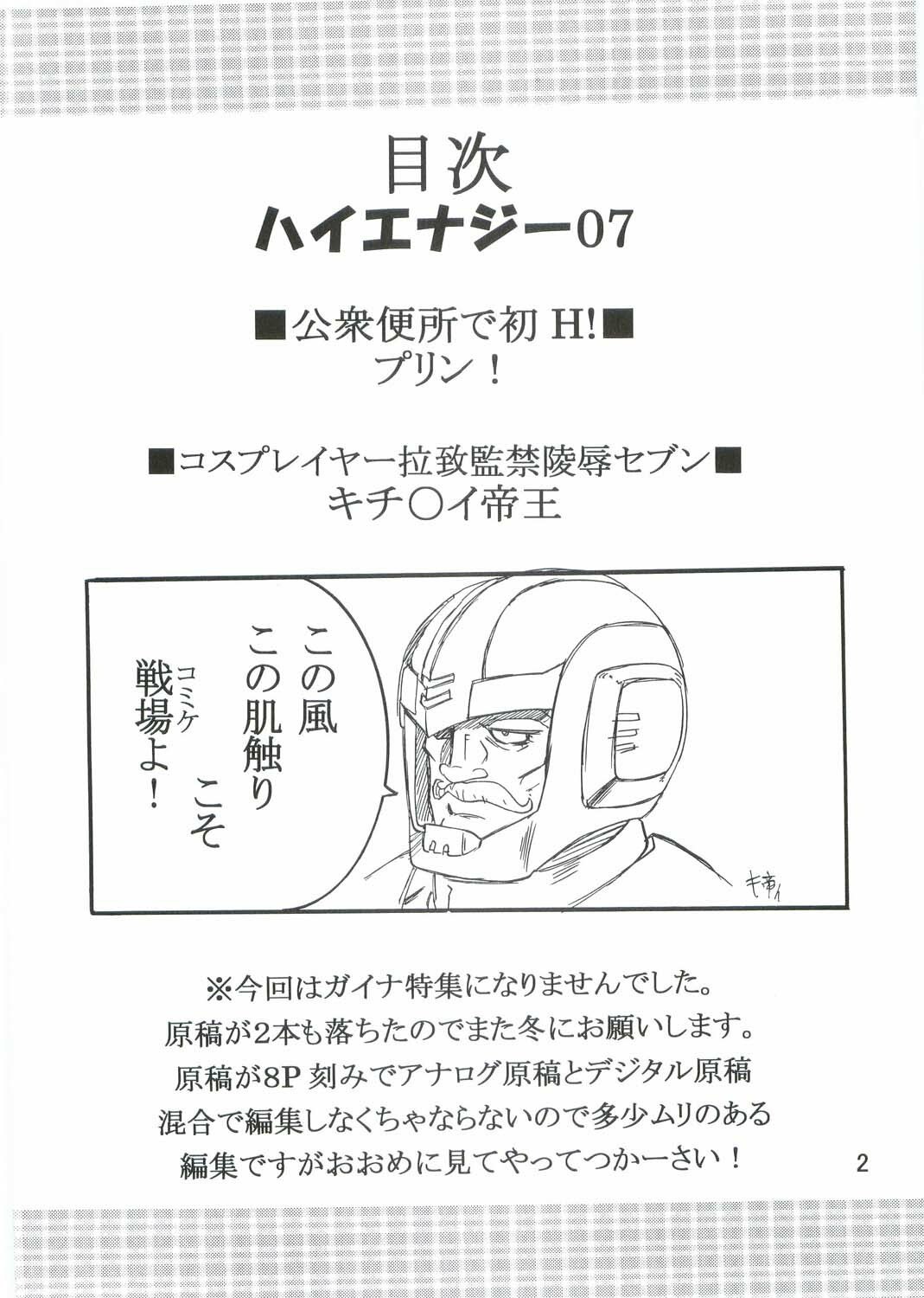 (C68) [St. Rio (Kitty)] Hi Energy 07 (Neon Genesis Evangelion, Ichigo 100%, Nadia The Secret Of Blue Water) page 3 preview