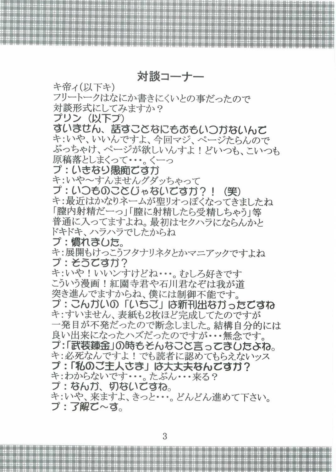 (C68) [St. Rio (Kitty)] Hi Energy 07 (Neon Genesis Evangelion, Ichigo 100%, Nadia The Secret Of Blue Water) page 4 preview