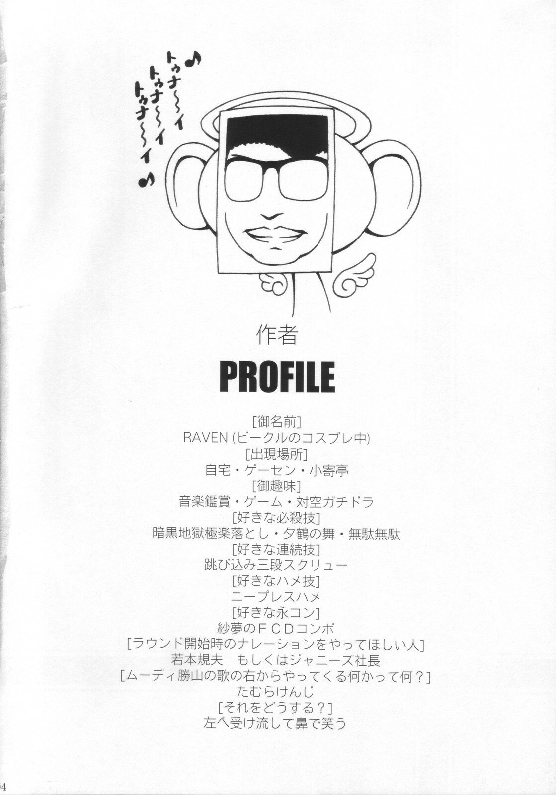 (C72) [LIVE HOUSE (RAVEN)] BUCHI AGE Heartful! (Arcana Heart) page 3 preview