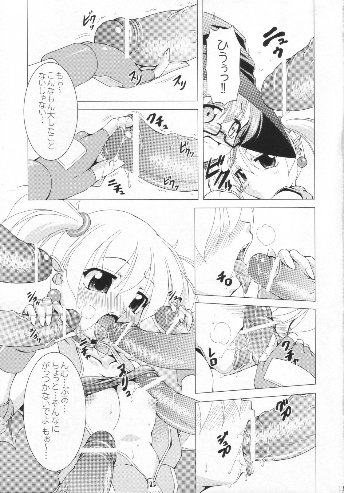 (C72) [LIVE HOUSE (RAVEN)] BUCHI AGE Heartful! (Arcana Heart) page 10 preview