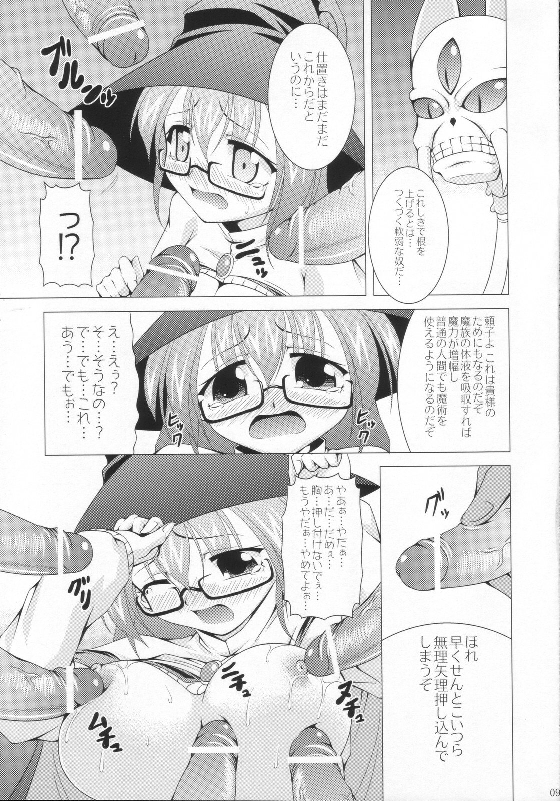 (C72) [LIVE HOUSE (RAVEN)] BUCHI AGE Heartful! (Arcana Heart) page 8 preview