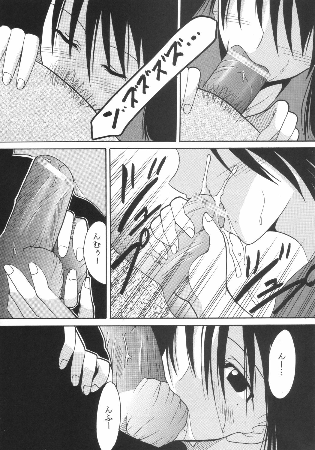 [St. Rio] GenCKen 6 (Genshiken) page 10 preview