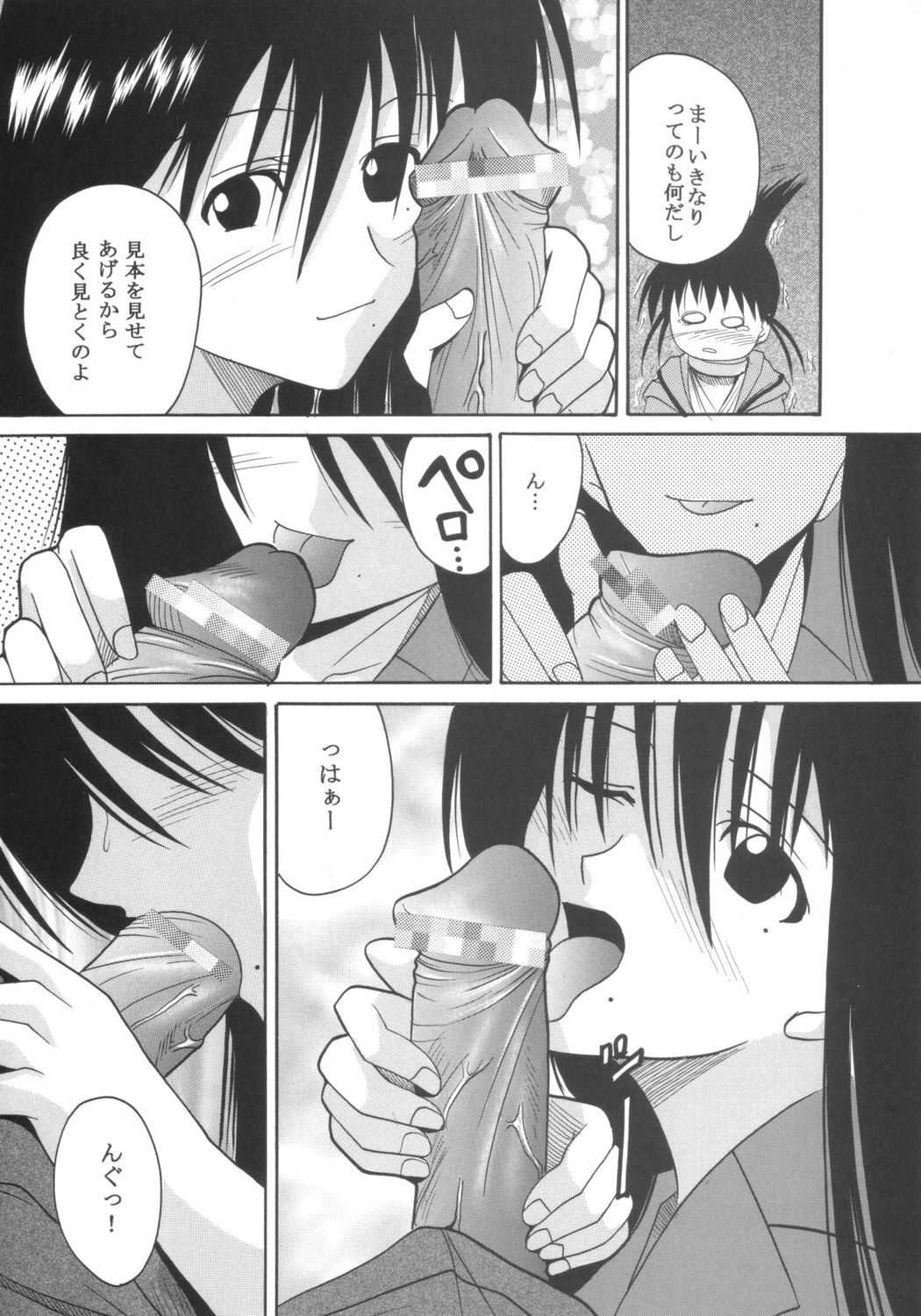 [St. Rio] GenCKen 6 (Genshiken) page 9 preview