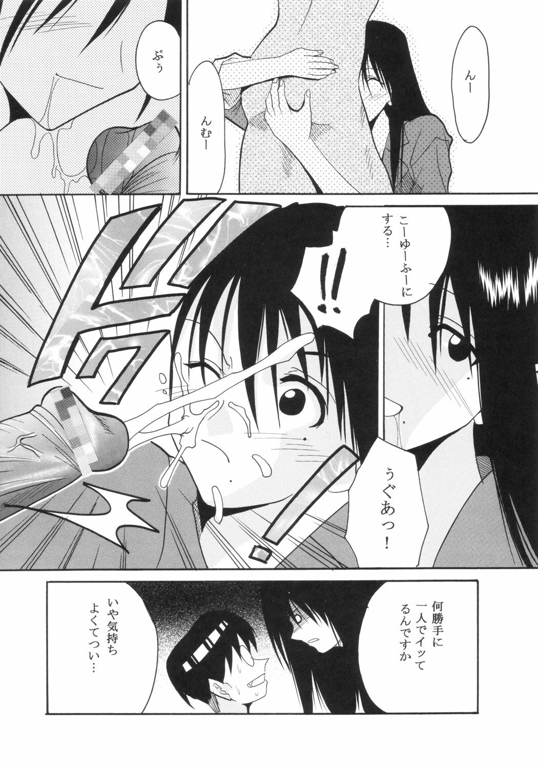 [St. Rio] GenCKen 6 (Genshiken) page 11 preview
