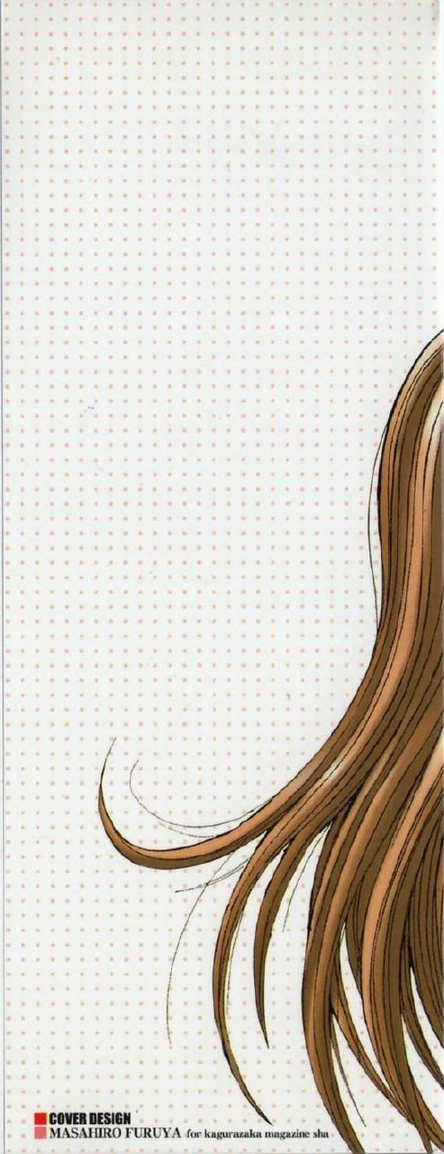 [Nagashima Chosuke] Sexual Harassment Man Vol. 02 page 2 preview