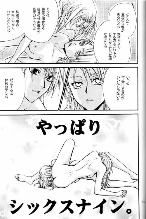[Kozouya (Eiki Eiki, Zaou Taishi)] Kujibiki de Don! (Full Metal Alchemist) page 9 preview