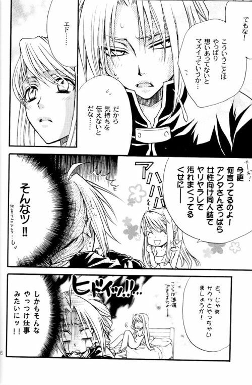 [Kozouya (Eiki Eiki, Zaou Taishi)] Kujibiki de Don! (Full Metal Alchemist) page 12 preview