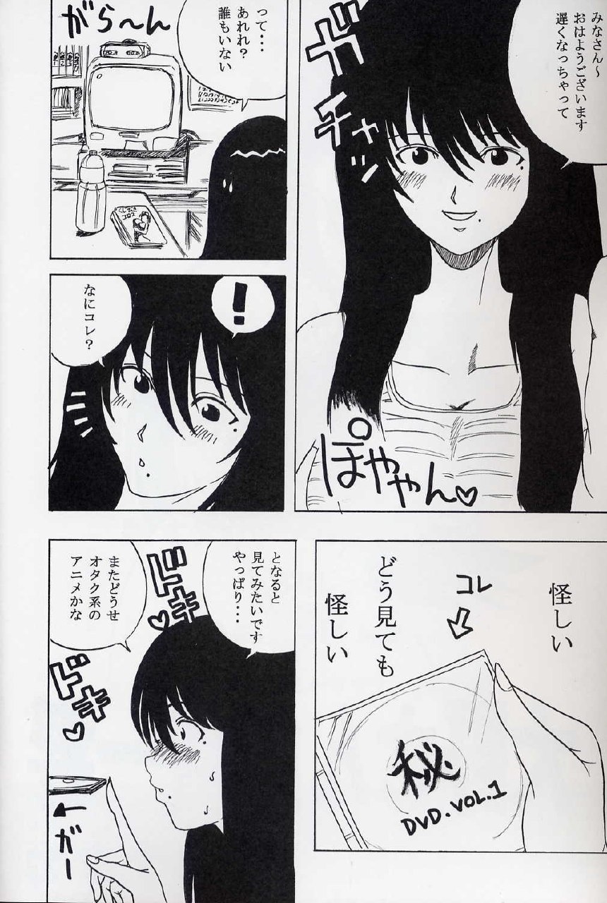 (C67) [St. Rio (Bomu bomu purin, Kitty, Tanataka)] GenCKen 8 (Genshiken) page 5 preview