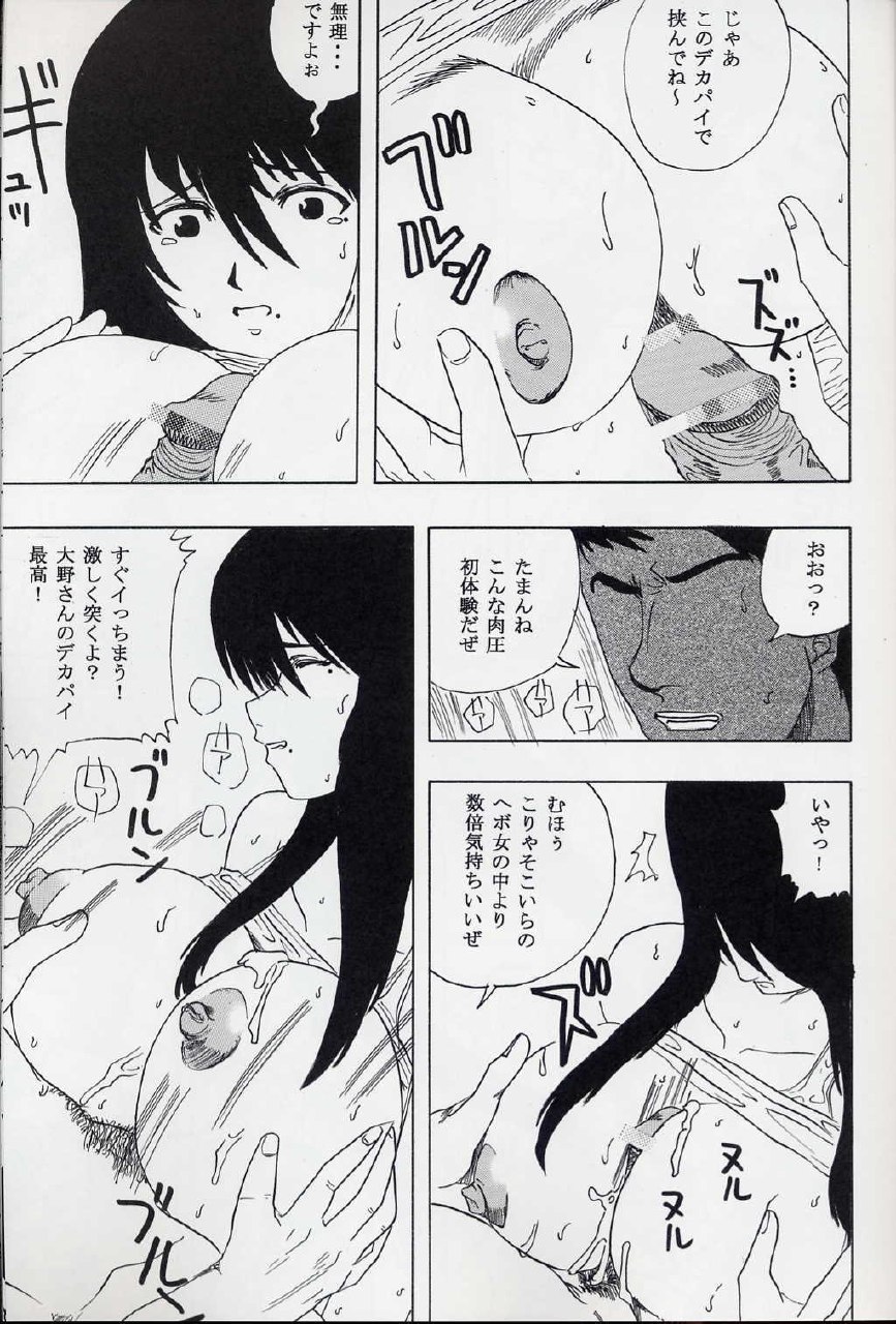 (C67) [St. Rio (Bomu bomu purin, Kitty, Tanataka)] GenCKen 8 (Genshiken) page 10 preview