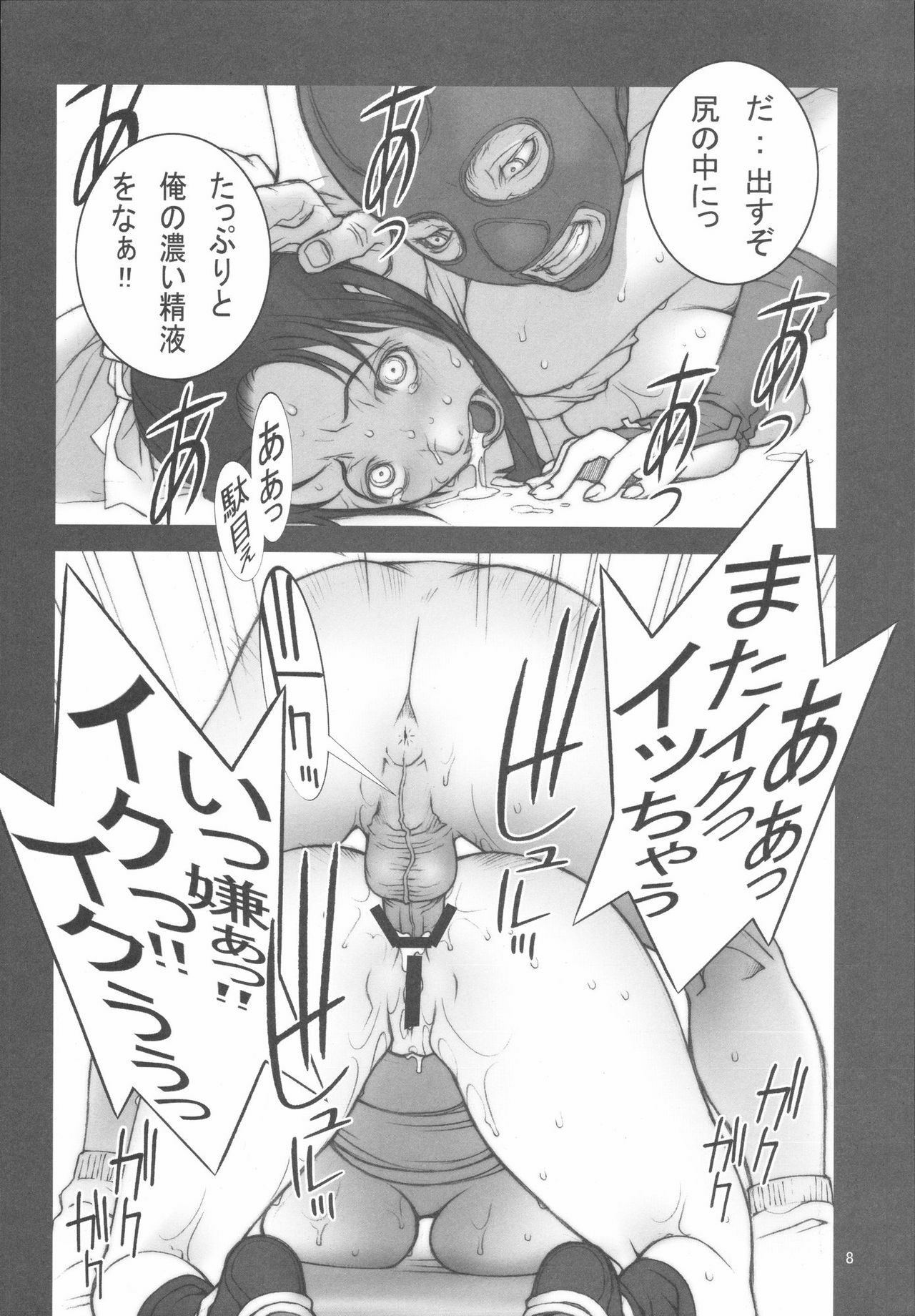 (C72) [P-collection (nori-haru)] KAKUTOU-GAME BON (Fatal Fury) page 9 preview