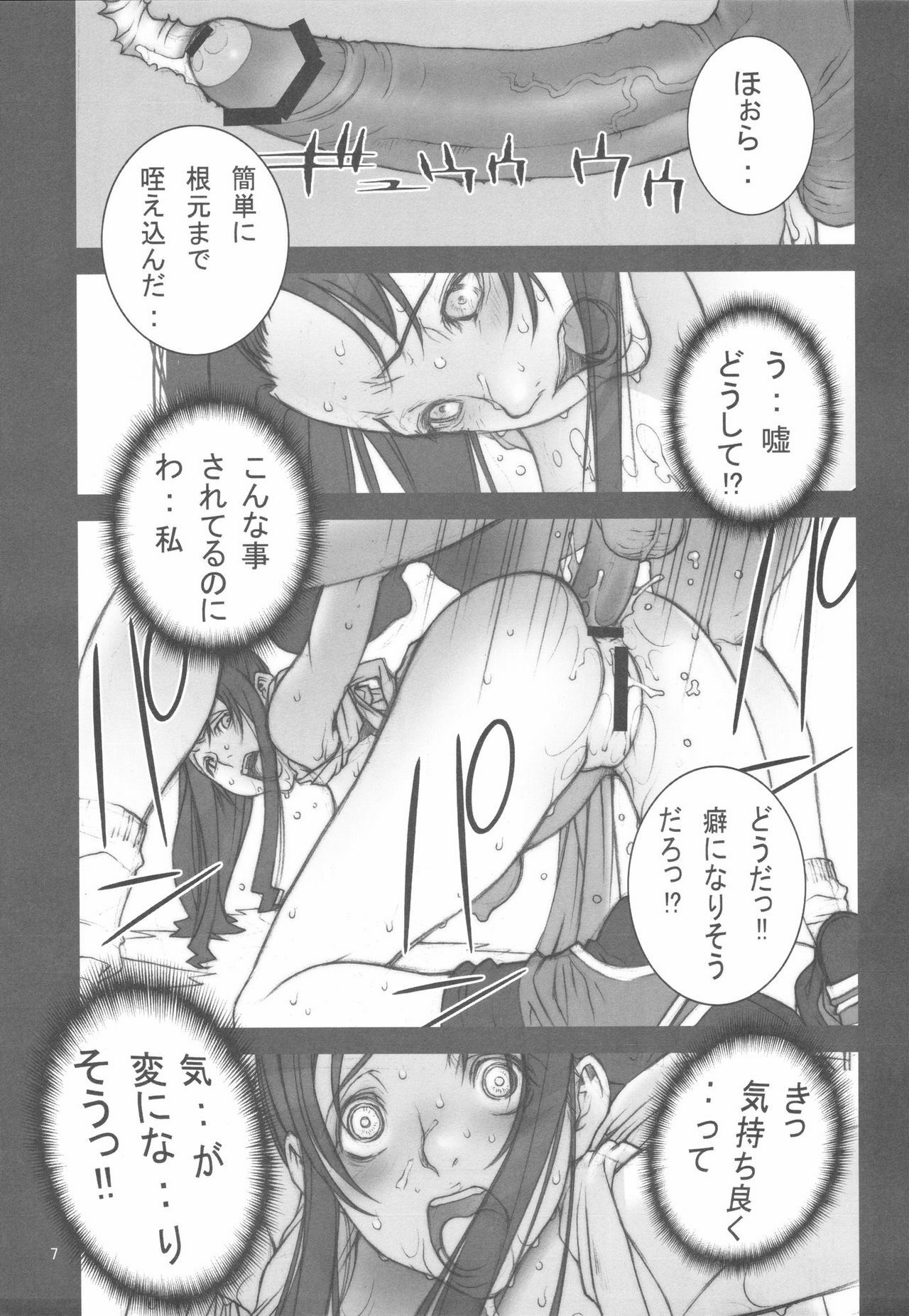 (C72) [P-collection (nori-haru)] KAKUTOU-GAME BON (Fatal Fury) page 8 preview