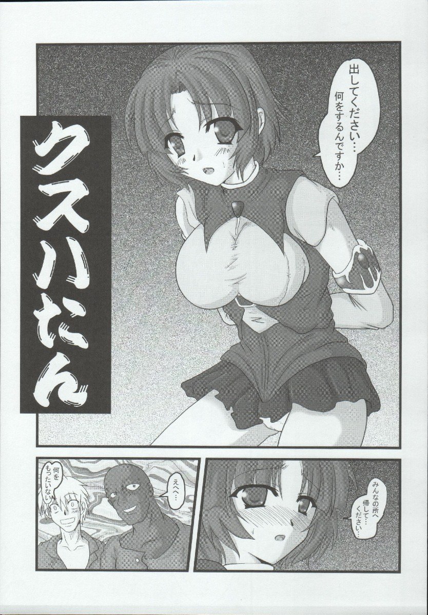(C68) [Samurai (Hige)] Supa Robo EX (Super Robot Wars) page 3 preview