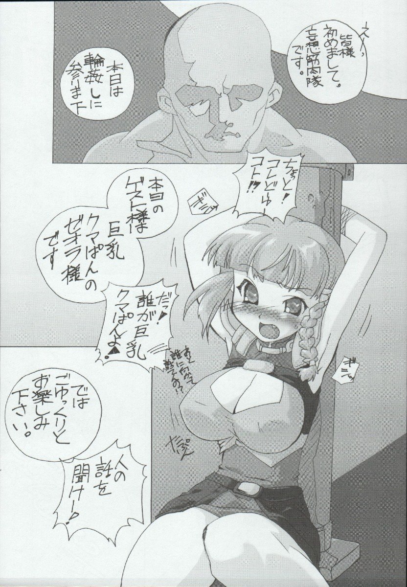 (C68) [Samurai (Hige)] Supa Robo EX (Super Robot Wars) page 11 preview