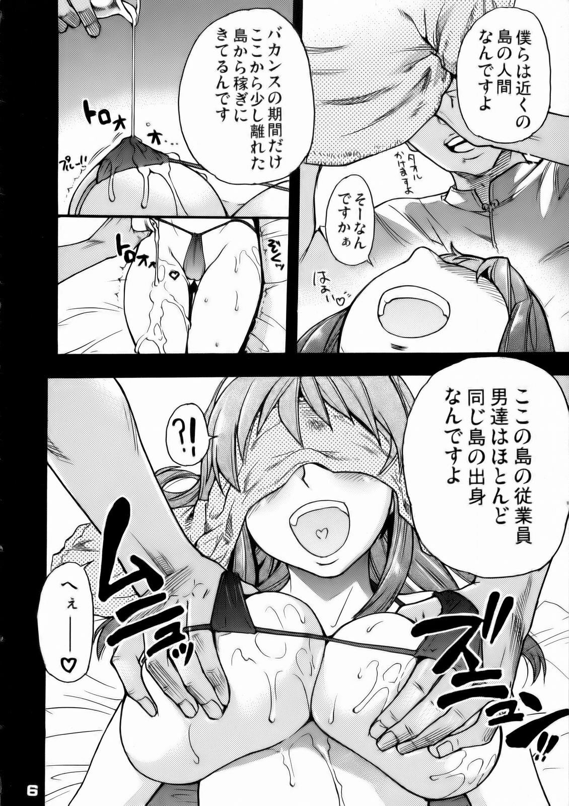 (C71) [Okina Keikaku (Shiwasu no Okina)] Ero Volley 360 Doubutsu Hen (Dead or Alive Xtreme Beach Volleyball) page 5 preview