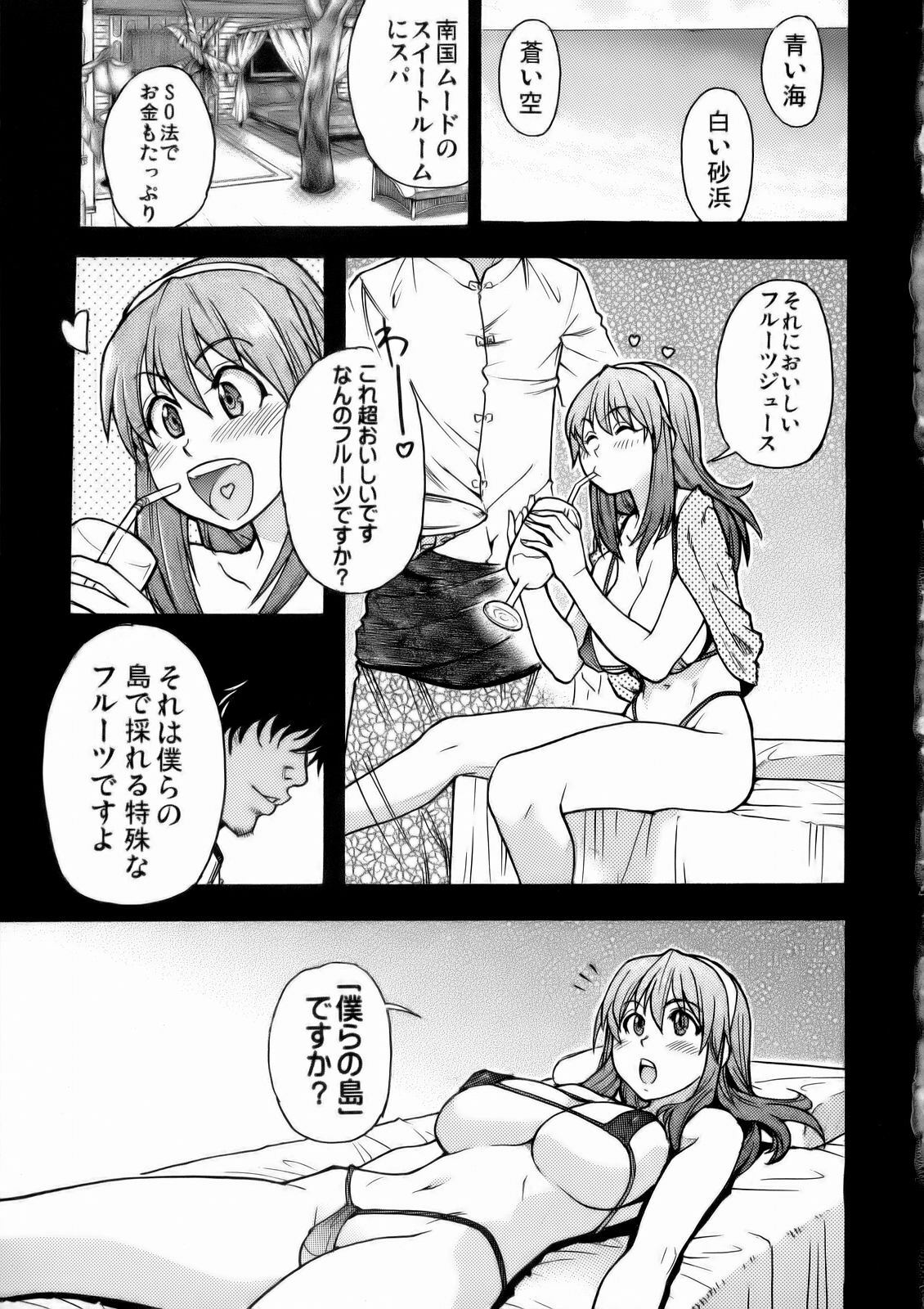 (C71) [Okina Keikaku (Shiwasu no Okina)] Ero Volley 360 Doubutsu Hen (Dead or Alive Xtreme Beach Volleyball) page 4 preview