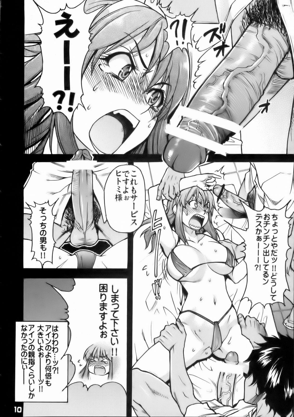 (C71) [Okina Keikaku (Shiwasu no Okina)] Ero Volley 360 Doubutsu Hen (Dead or Alive Xtreme Beach Volleyball) page 9 preview