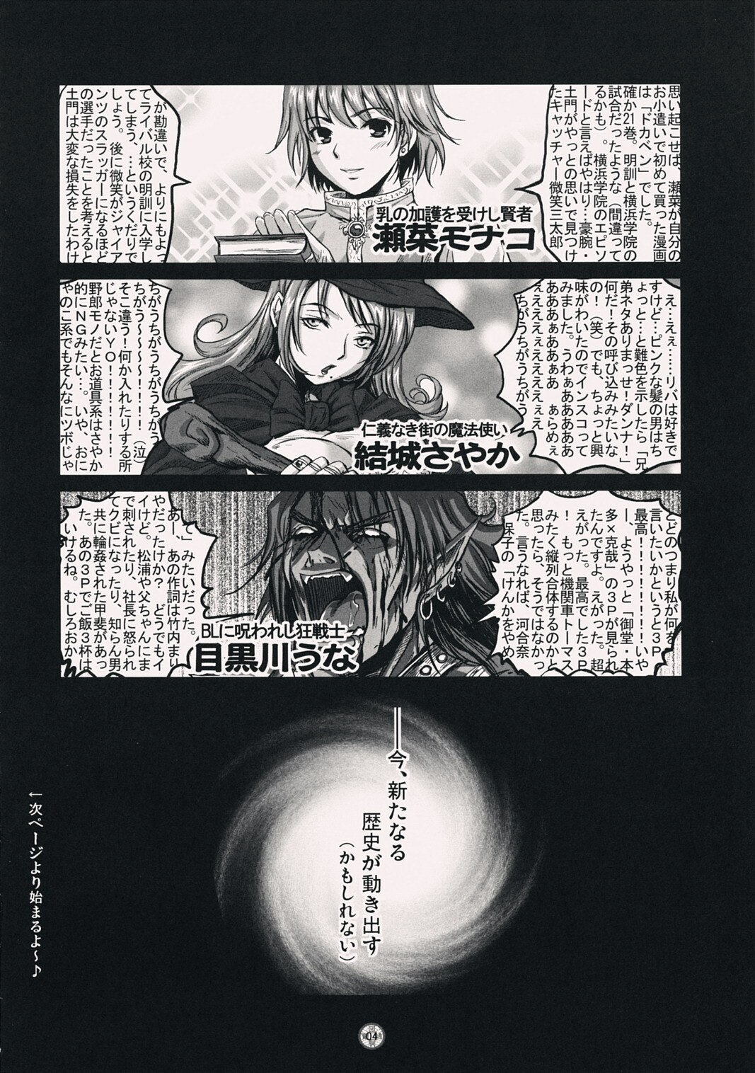 (C73) [Monte Carlo-ya, Sangatsu Usagi, OTA (Sena Monaco, Yuuki Sayaka, Megurogawa Una)] Kaidoutsuuhou 777 Vol. 2 Featuring Rio (Super Black Jack) page 3 preview