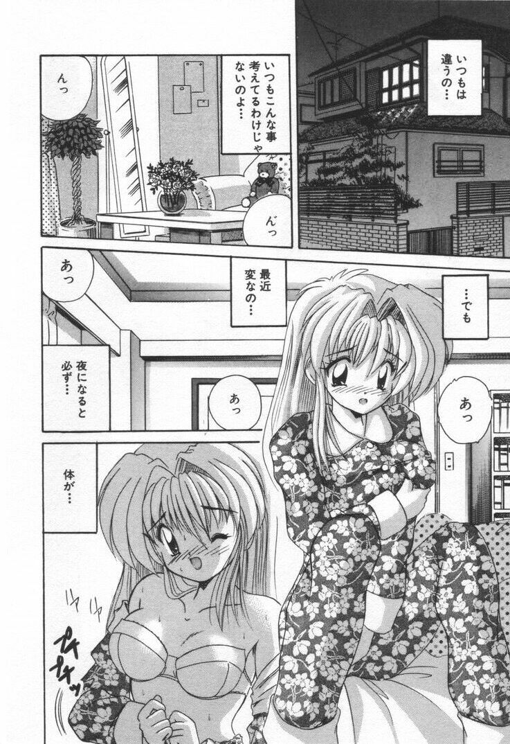 [Nanami Sizuka] Punipuni Melon page 8 preview