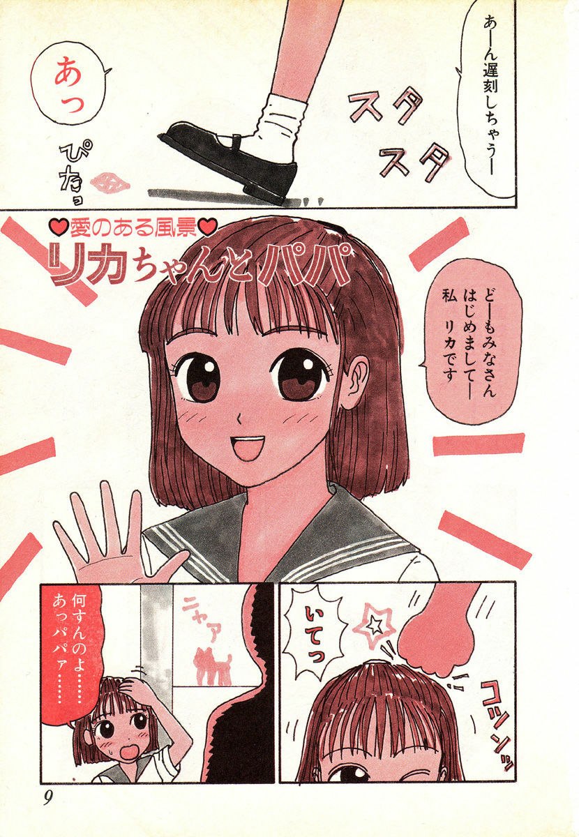 [Machino Henmaru] Hontou ni Atta Eroi Hanashi page 7 preview