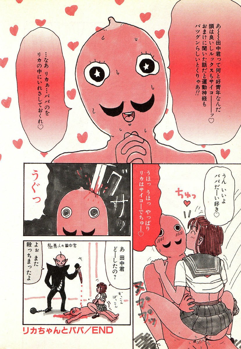 [Machino Henmaru] Hontou ni Atta Eroi Hanashi page 10 preview