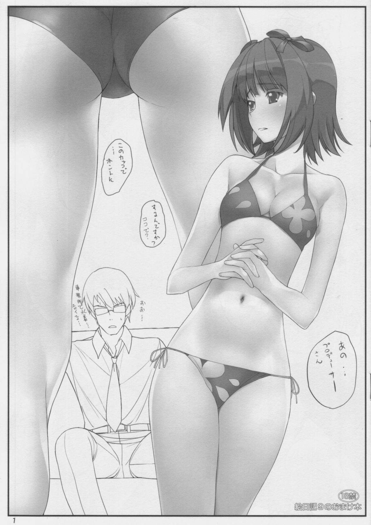 (C73) [Initial-G (A1)] Enikki Recycle 9 no Omake Hon (THE IDOLM@STER, Gundam 00)