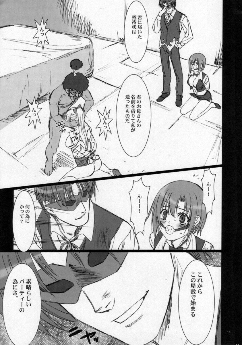 (C72) [Studio Pal (Nanno Koto)] Sweet Heart (Super Black Jack) page 11 preview