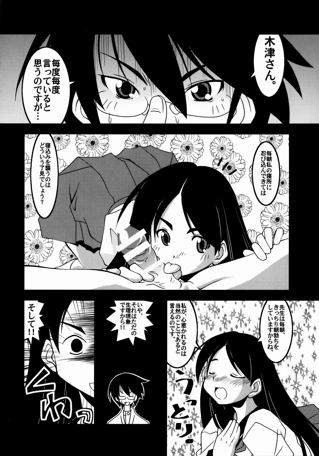 (C73) [Nearly Equal Zero (K.M.station)] Andrij Shevchenko wa Denki Anma no Yume o Miru ka? - Do Andrij Shevchenko Dream of Electric Massage? (Sayonara Zetsubou Sensei) page 5 preview