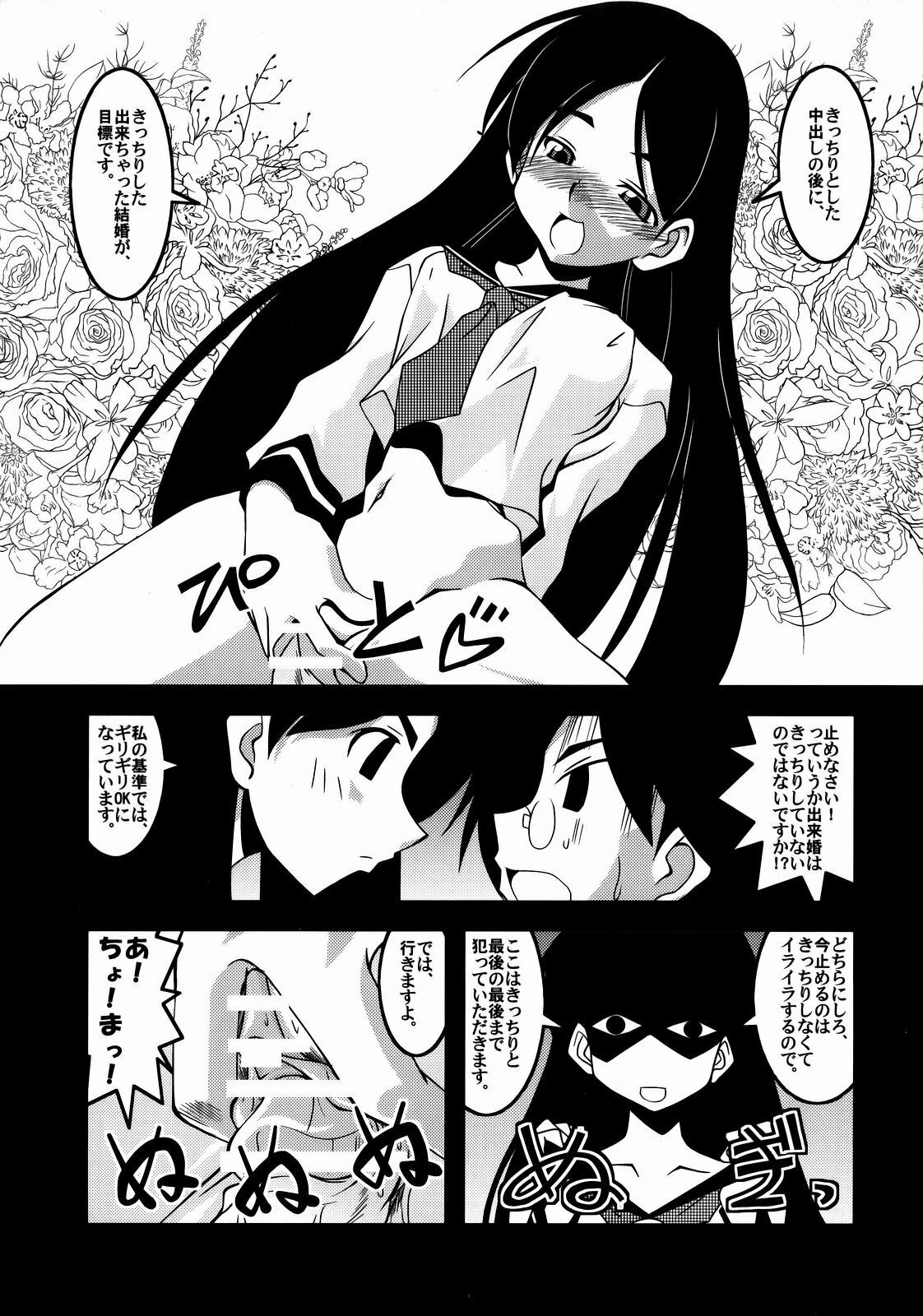 (C73) [Nearly Equal Zero (K.M.station)] Andrij Shevchenko wa Denki Anma no Yume o Miru ka? - Do Andrij Shevchenko Dream of Electric Massage? (Sayonara Zetsubou Sensei) page 6 preview