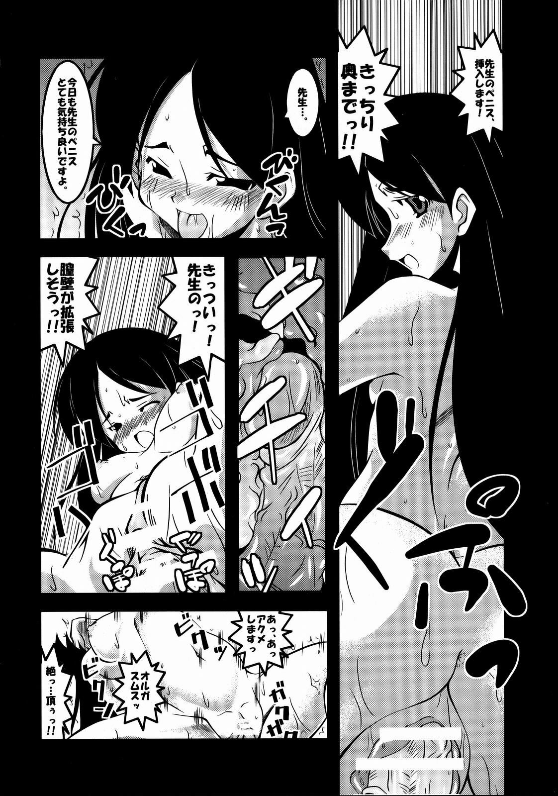 (C73) [Nearly Equal Zero (K.M.station)] Andrij Shevchenko wa Denki Anma no Yume o Miru ka? - Do Andrij Shevchenko Dream of Electric Massage? (Sayonara Zetsubou Sensei) page 7 preview