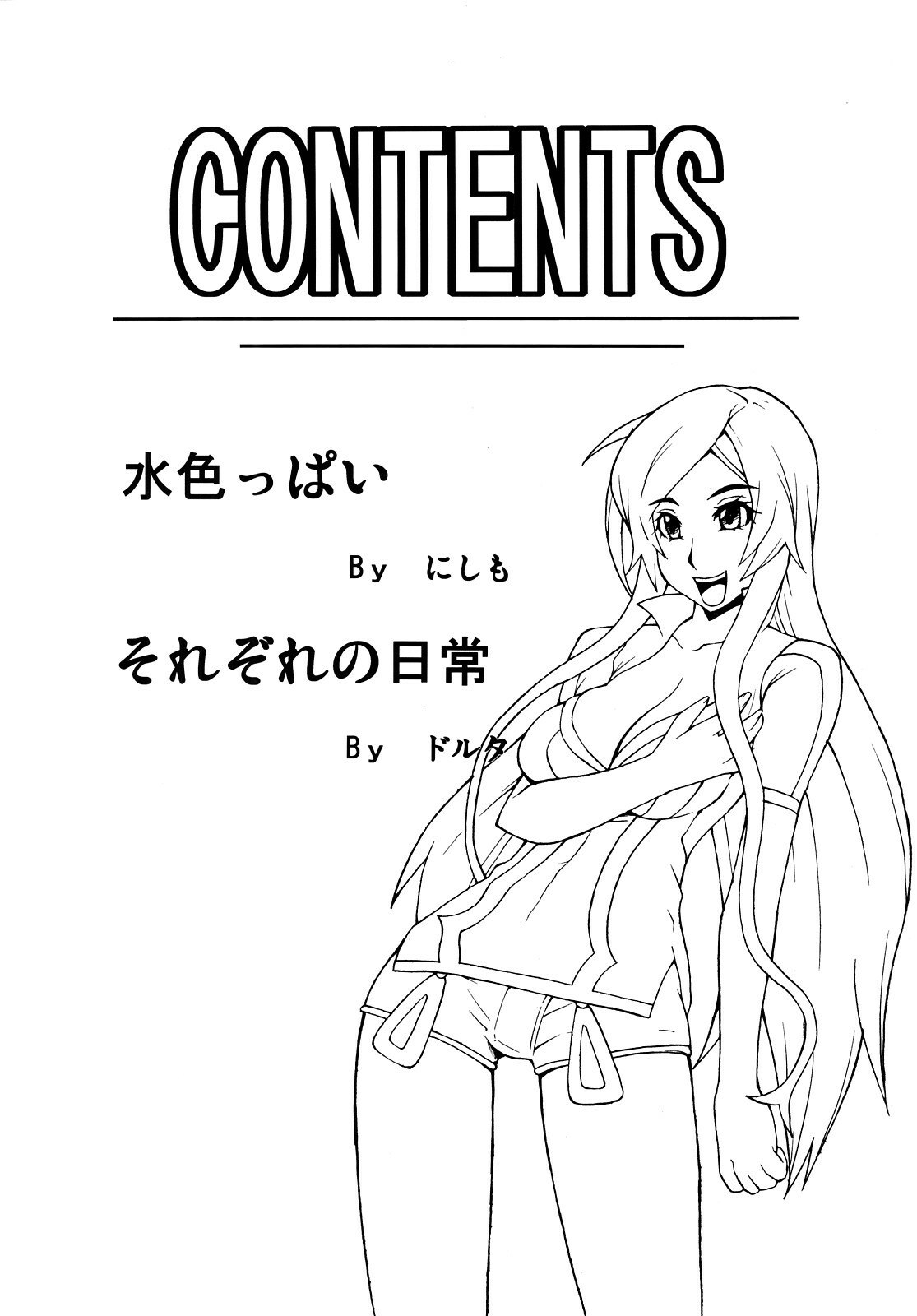 (C73) [MANGANA (Doluta, Nishimo)] Ryuunyuu (Dragonaut: The Resonance) page 3 preview