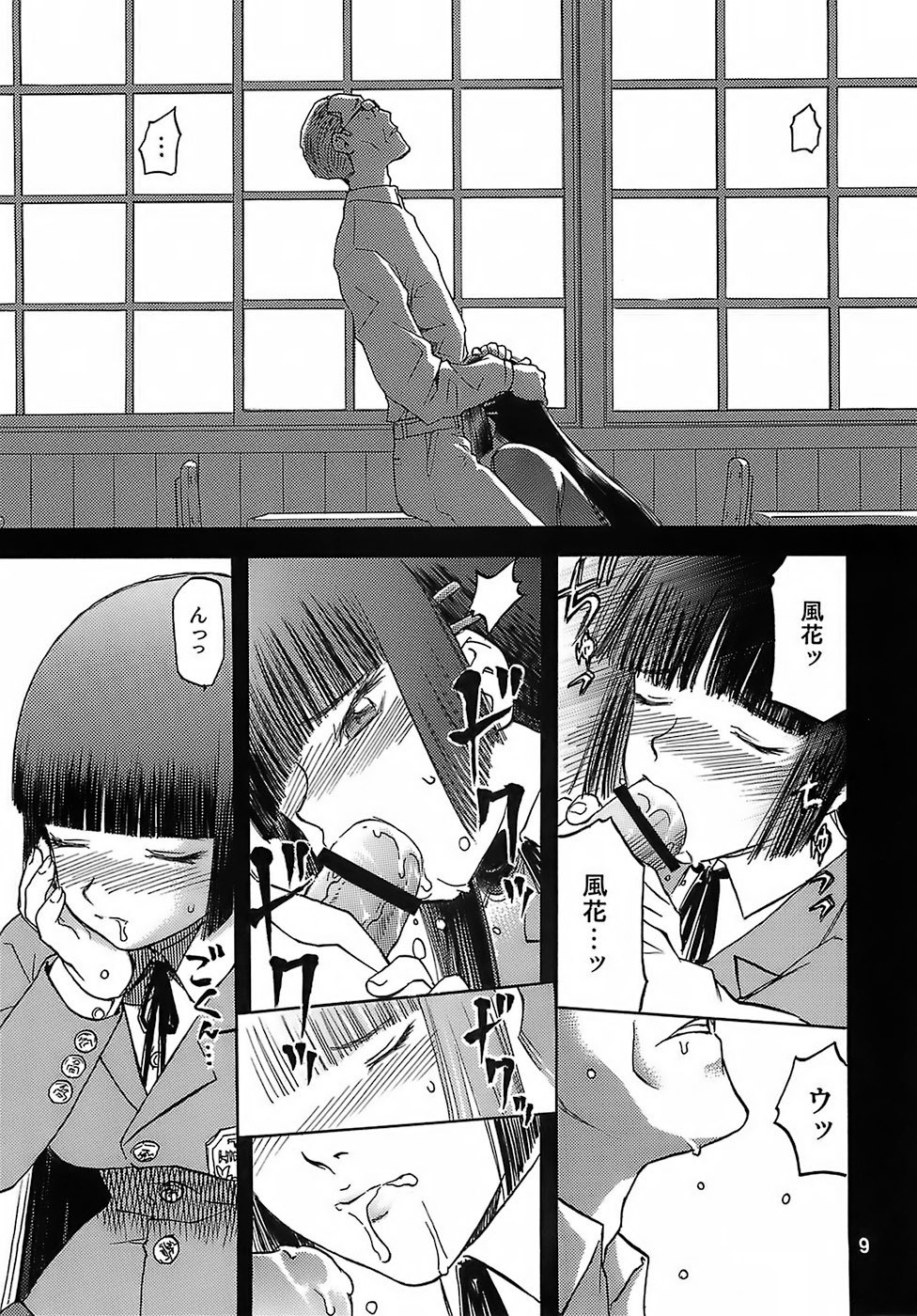 [Wakuwaku Doubutsuen (Tennouji Kitsune)] blue snow blue - scene.6 page 8 preview