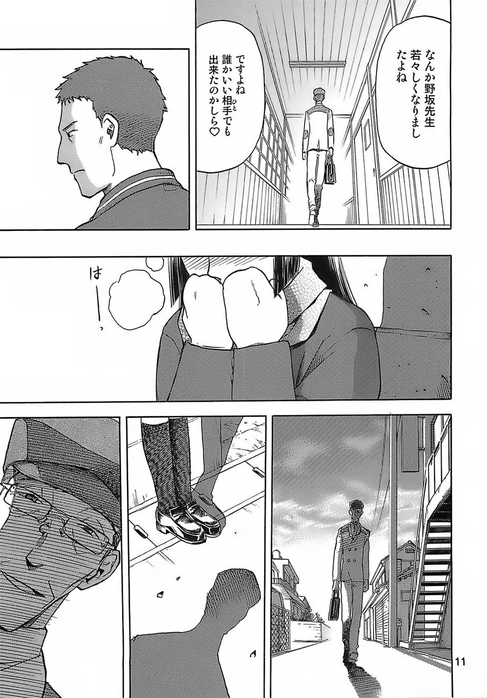 [Wakuwaku Doubutsuen (Tennouji Kitsune)] blue snow blue - scene.6 page 10 preview