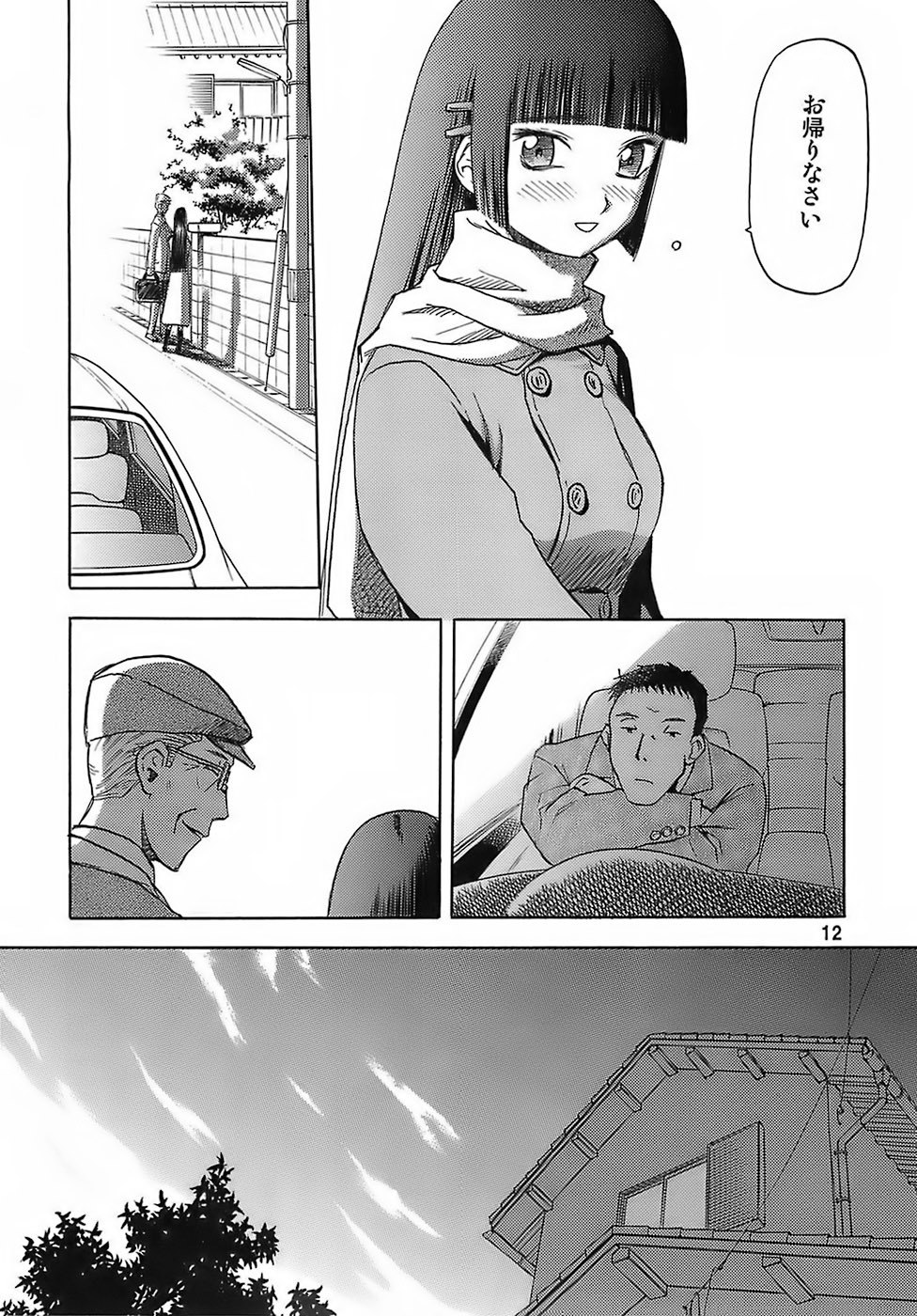 [Wakuwaku Doubutsuen (Tennouji Kitsune)] blue snow blue - scene.6 page 11 preview