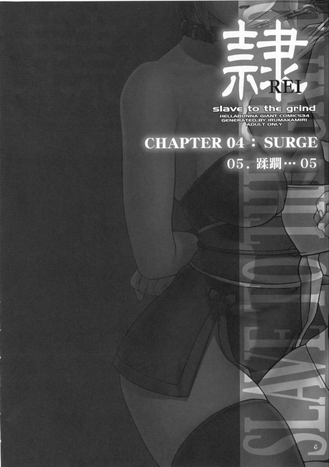 (C72) [Hellabunna (Iruma Kamiri)] REI - slave to the grind - CHAPTER 04: SURGE (Dead or Alive) page 3 preview