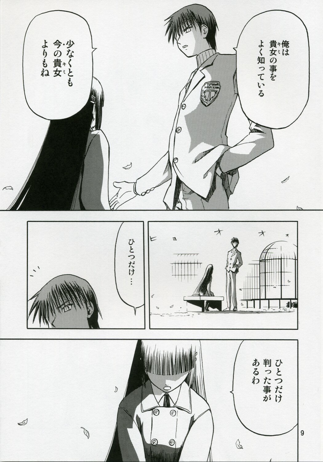 (C71) [Wakuwaku Doubutsuen (Tennouji Kitsune)] blue snow blue scene.5 page 8 preview