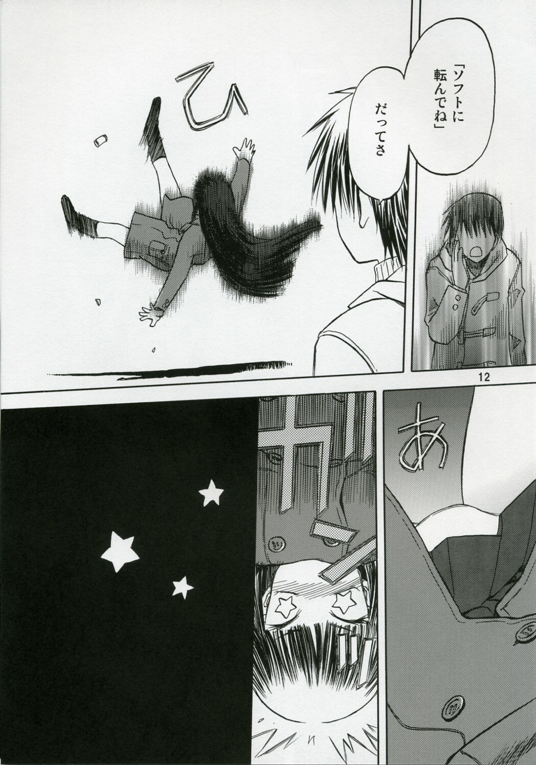 (C71) [Wakuwaku Doubutsuen (Tennouji Kitsune)] blue snow blue scene.5 page 11 preview