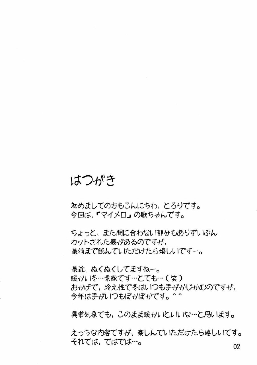 (SC34) [Tololinco (Tololi)] Utachan to Issho! (Onegai My Melody) page 2 preview