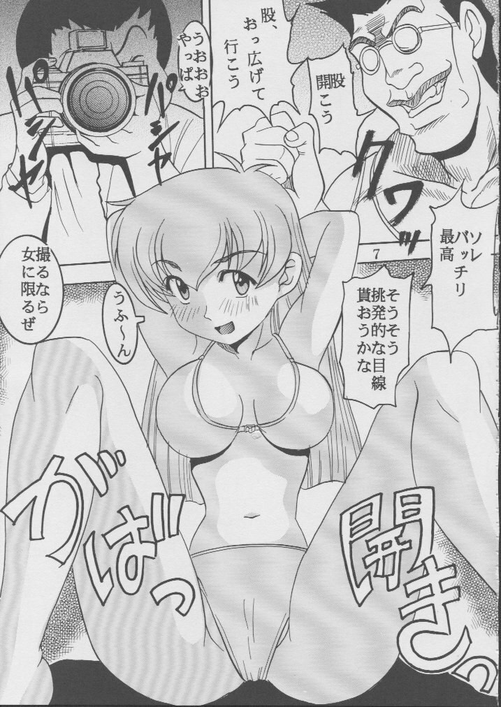 [St. Rio (Kitty)] Ai Dashi 2 (Ai Yori Aoshi) page 8 preview