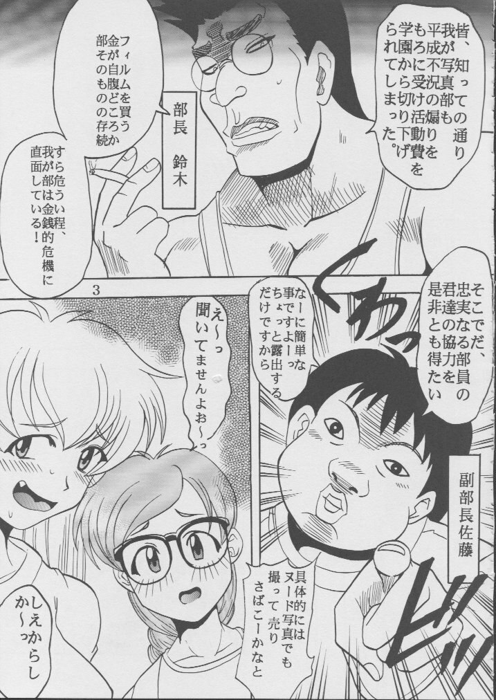 [St. Rio (Kitty)] Ai Dashi 2 (Ai Yori Aoshi) page 4 preview