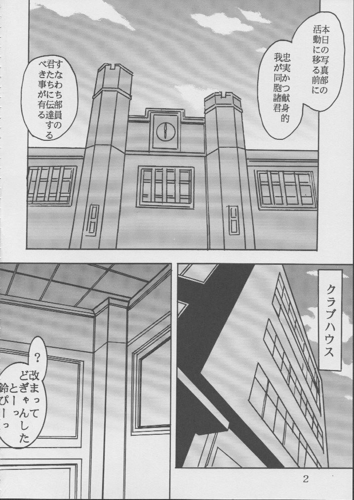 [St. Rio (Kitty)] Ai Dashi 2 (Ai Yori Aoshi) page 3 preview