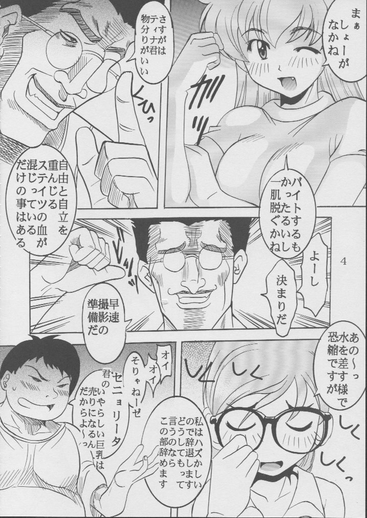 [St. Rio (Kitty)] Ai Dashi 2 (Ai Yori Aoshi) page 5 preview