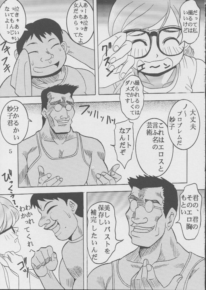 [St. Rio (Kitty)] Ai Dashi 2 (Ai Yori Aoshi) page 6 preview