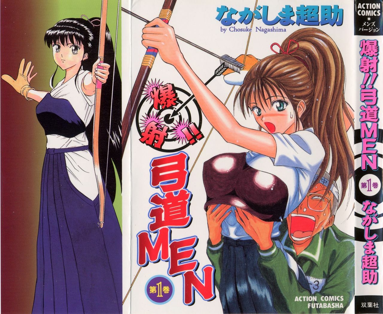 [Chosuke Nagashima] Bakusha Kyuudou Men 1
