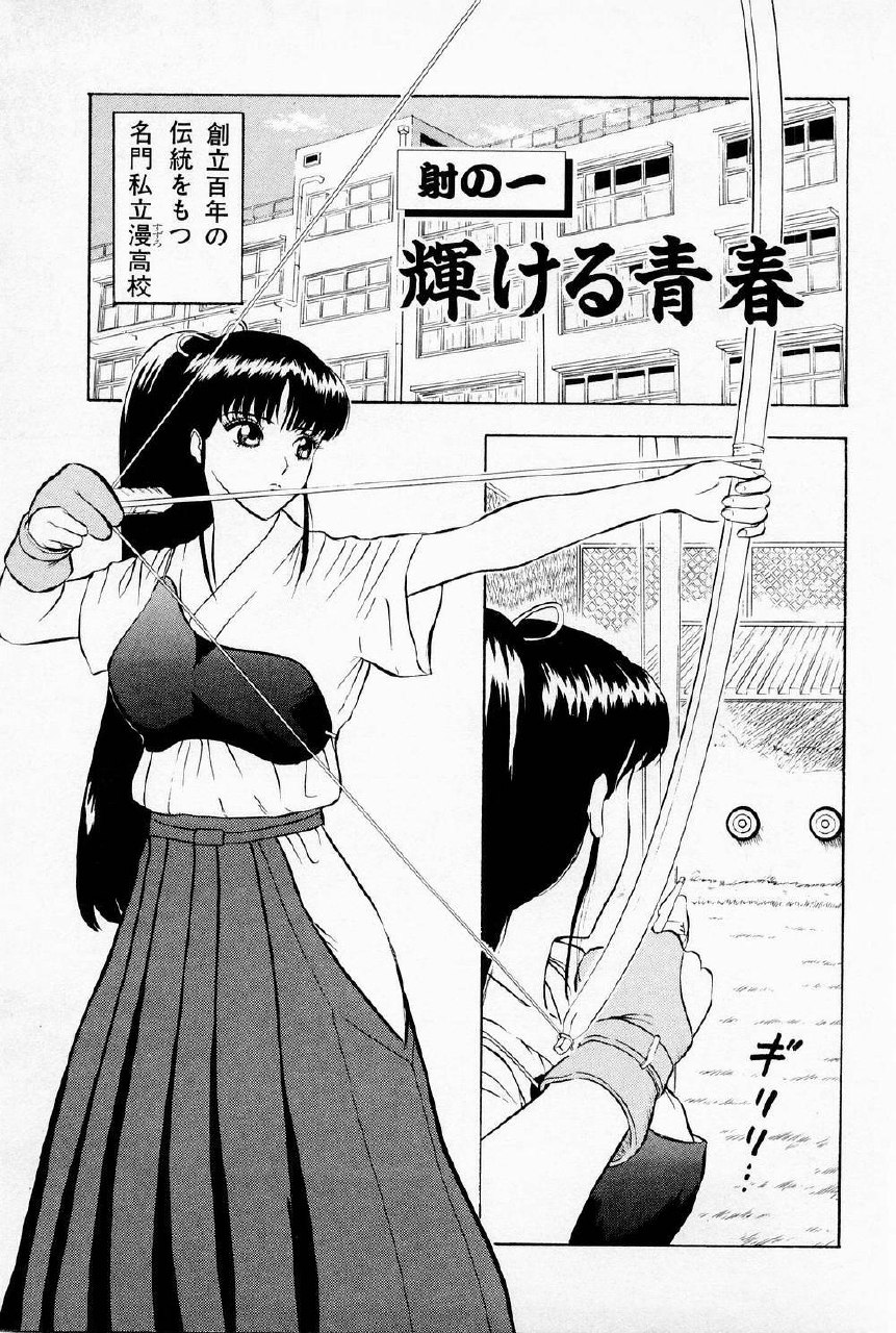 [Chosuke Nagashima] Bakusha Kyuudou Men 1 page 7 preview