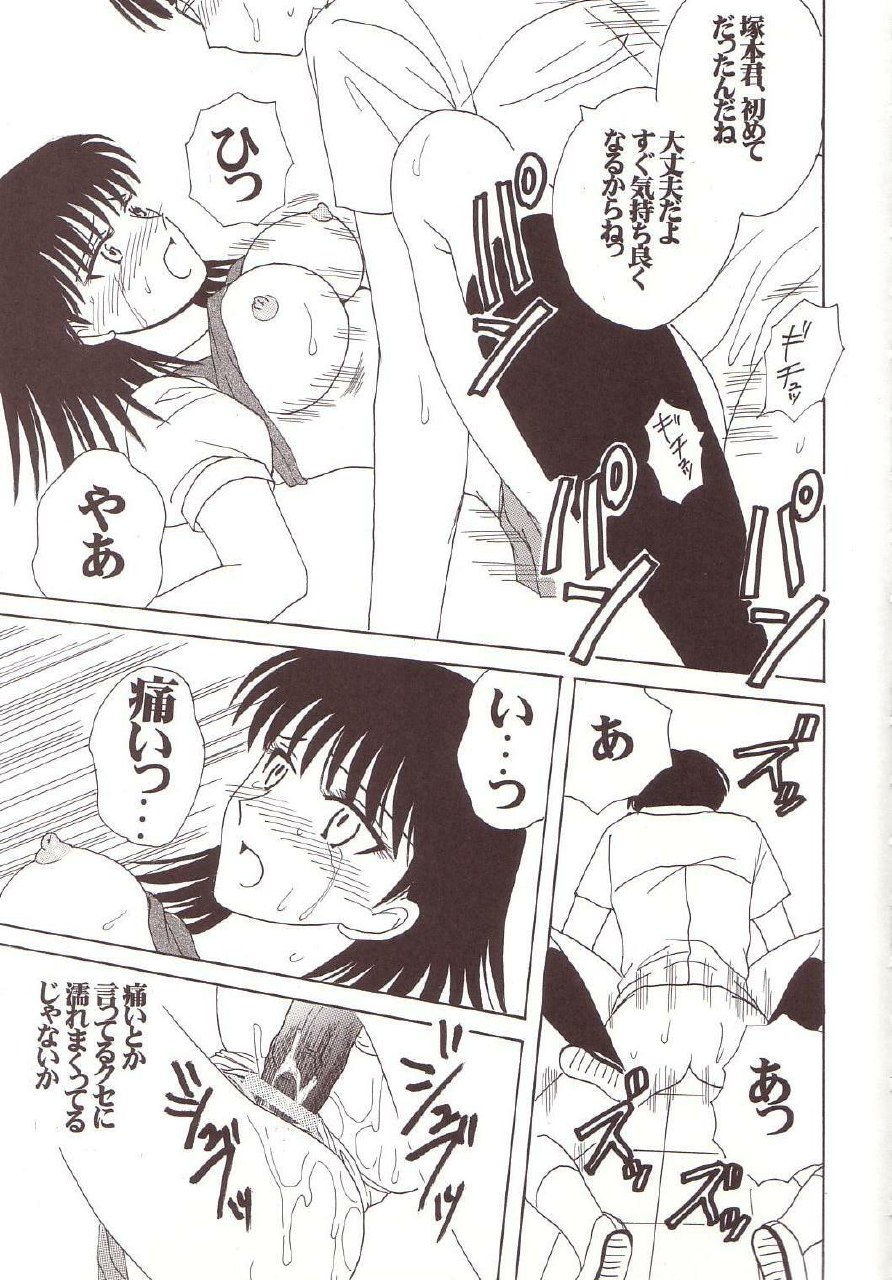 [St. Rio (Kitty)] Nakadashi Scramble (School Rumble) page 10 preview