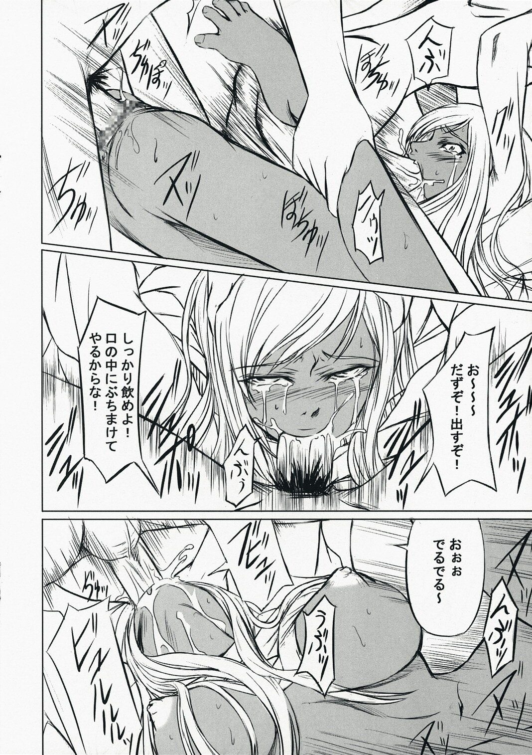(C73) [Dex+ (Nakadera Akira)] Code Viletta (Code Geass) page 9 preview