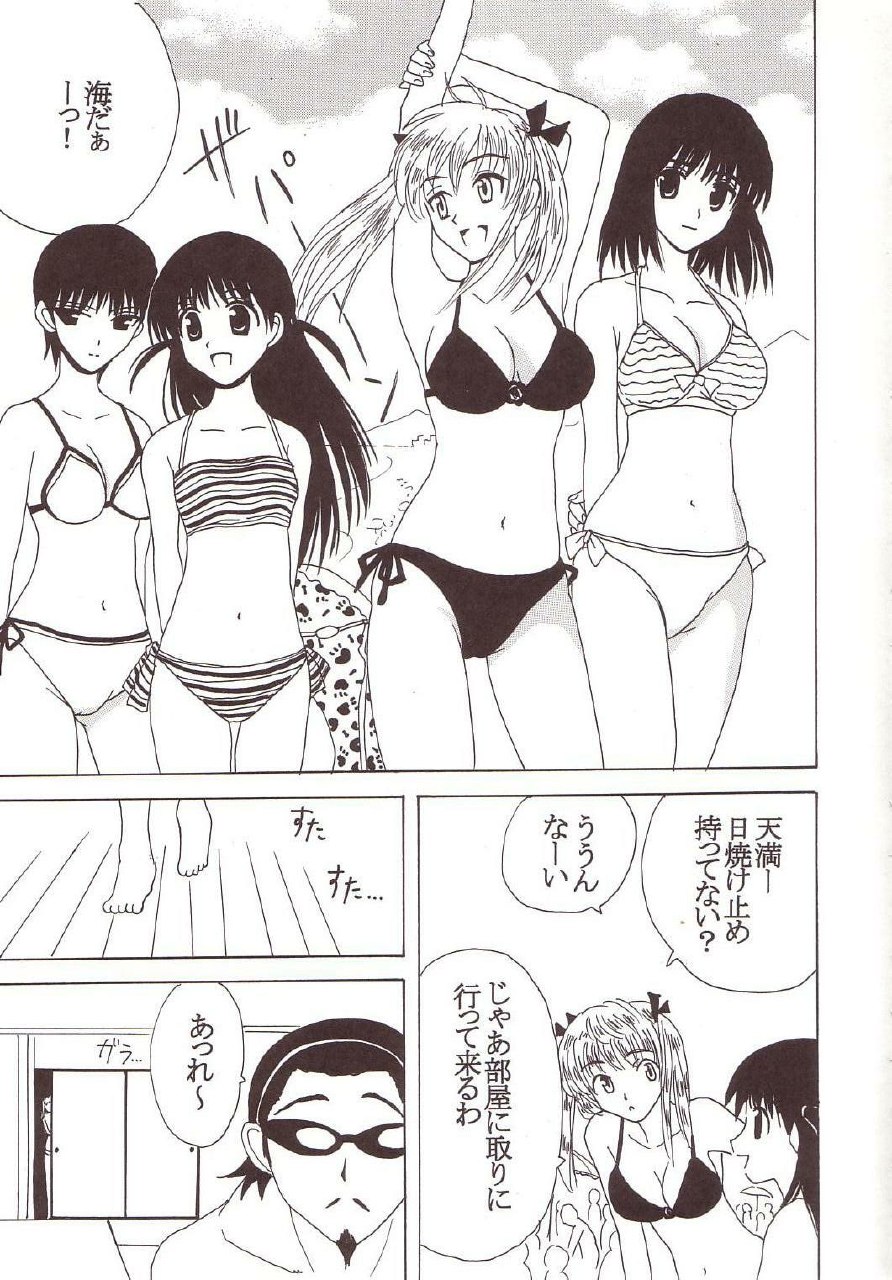 [St. Rio (Kitty)] Nakadashi Scramble 3 (School Rumble) page 4 preview