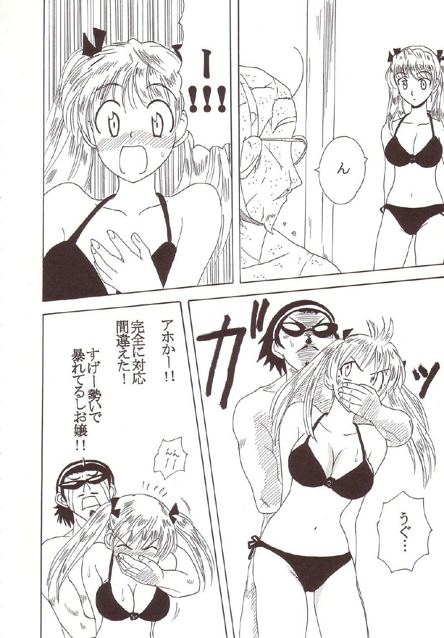[St. Rio (Kitty)] Nakadashi Scramble 3 (School Rumble) page 5 preview